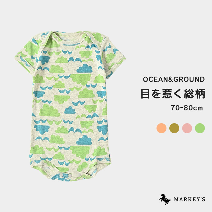 楽天市場】 コンビ肌着 OCEAN&GROUND オーシャンアンドグラウンド