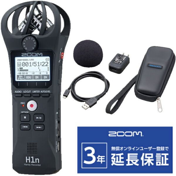 楽天市場】【即納可能】ZOOM H1n ハンディレコーダー（新品）【送料無料】【区分YC】 : マークスミュージック楽天市場店