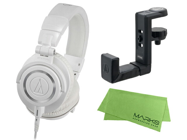 audio-technica ATH-M50xWH ヘッドホンハンガー AT-HPH300 セット マークス オリジナルクロス付 新品  【驚きの価格が実現！】