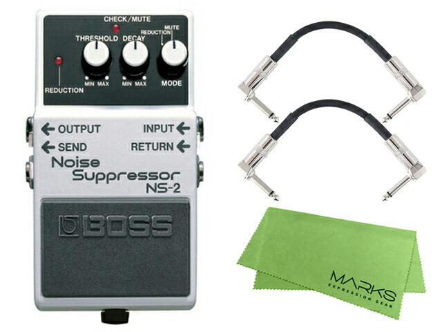 BOSS ボス Noise Suppressor NS-2 + モリダイラパッチケーブル2本 セット［マークス・オリジナルクロス付］　コンパクトエフェクター