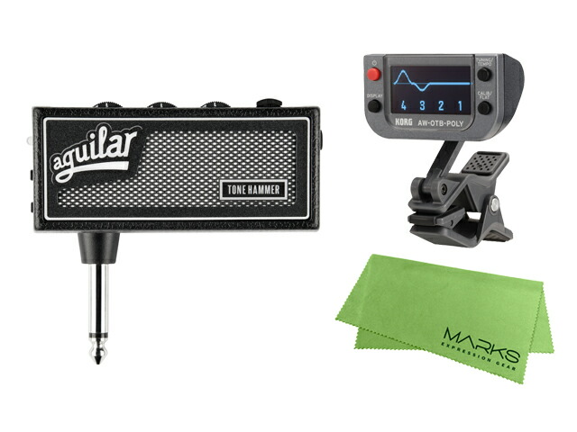 Aguilar アギュラー AP3-TH/amplug3 ToneHammer + KORG AW-OTB-POLY + マークスオリジナルクロス セット ベース用ヘッドホンアンプ【国内正規流通品】