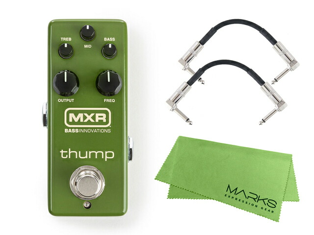 国内正規品 / MXR エムエックスアール M281 THUMP BASS PRE + モリダイラパッチケーブル2本 セット［マークス・オリジナルクロス付］ ベース用プリアンプ｜マークスミュージック店