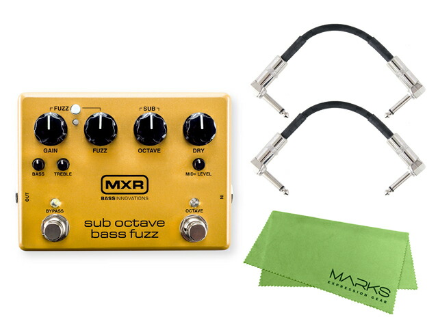 国内正規品 / MXR エムエックスアール M287 SUB OCTAVE FUZZ + モリダイラパッチケーブル2本 セット ［マークス・オリジナルクロス付］ファズ エフェクター