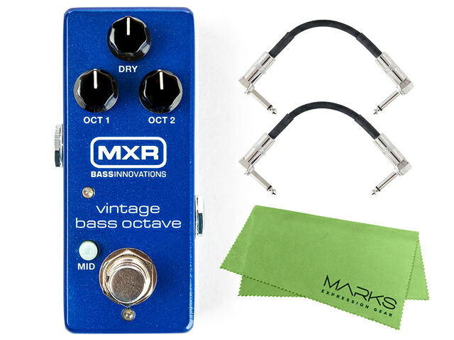 国内正規品 / MXR エムエックスアール M280 VIN BASS OCTAVE + モリダイラパッチケーブル2本 セット［マークス・オリジナルクロス付］｜マークスミュージック店