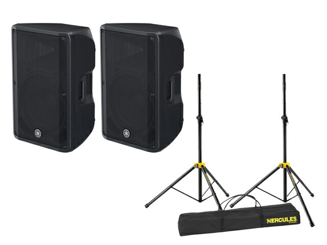 YAMAHA ヤマハ DBR15【ペア】+ スピーカースタンド HERCULES SS200BB セット