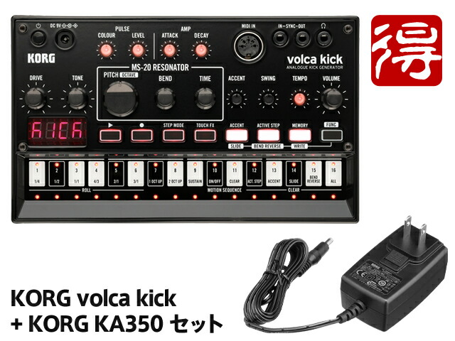 楽天市場】KORG volca keys + KORG ACアダプター KA350 セット