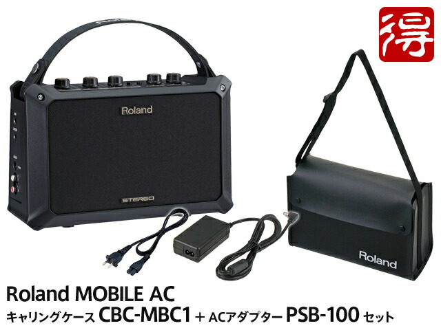 【超美品】Roland mobile cube アンプル　ACアダプター付き☆ Amazon.co.jp: ローランド MB-CUBE：コンパクト アンプ【電源