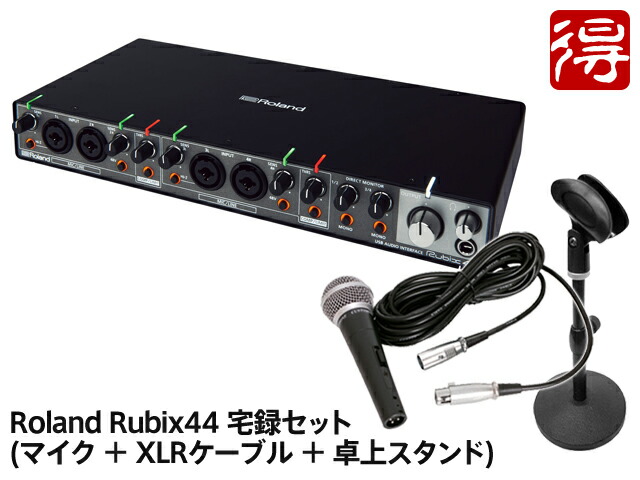 宅録セット 楽天市場】Roland Rubix22 宅録セット オーディオインターフェイス