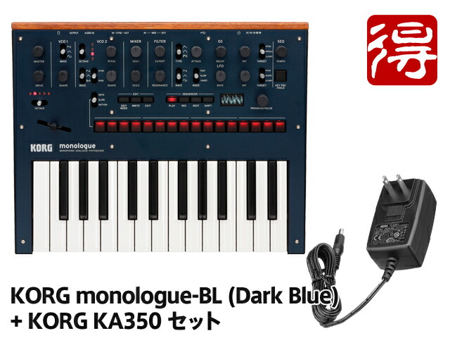 【先着限定最大12.5%OFFクーポン 7/18～】KORG コルグ monologue Dark Blue [monologue-BL] + 純正ACアダプター「KORG KA350」セット｜マークスミュージック店
