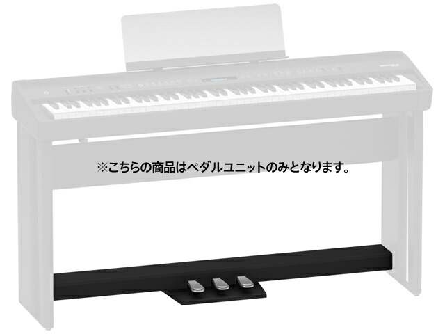 Roland ローランド KPD-90 ブラック KPD-90-BK　FP-90X／FP-60X専用３本ペダルユニット