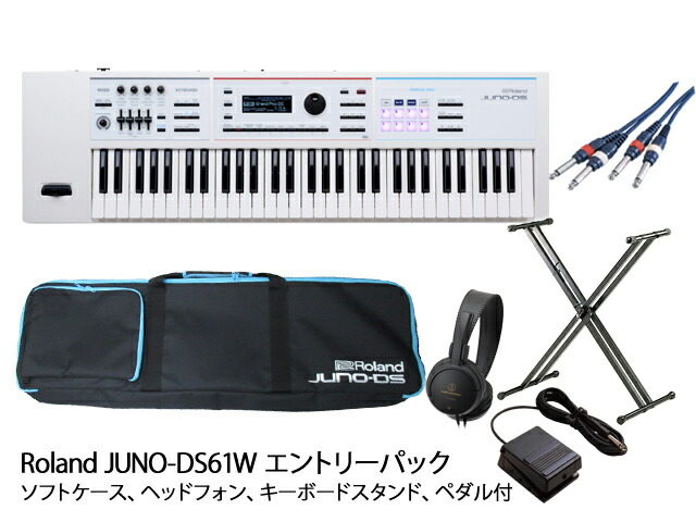 【楽天市場】Roland JUNO-DS61 エントリーパックシンセサイザー