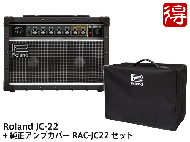 楽天市場】Roland Jazz Chorus JC-22 ギターアンプ : マークス
