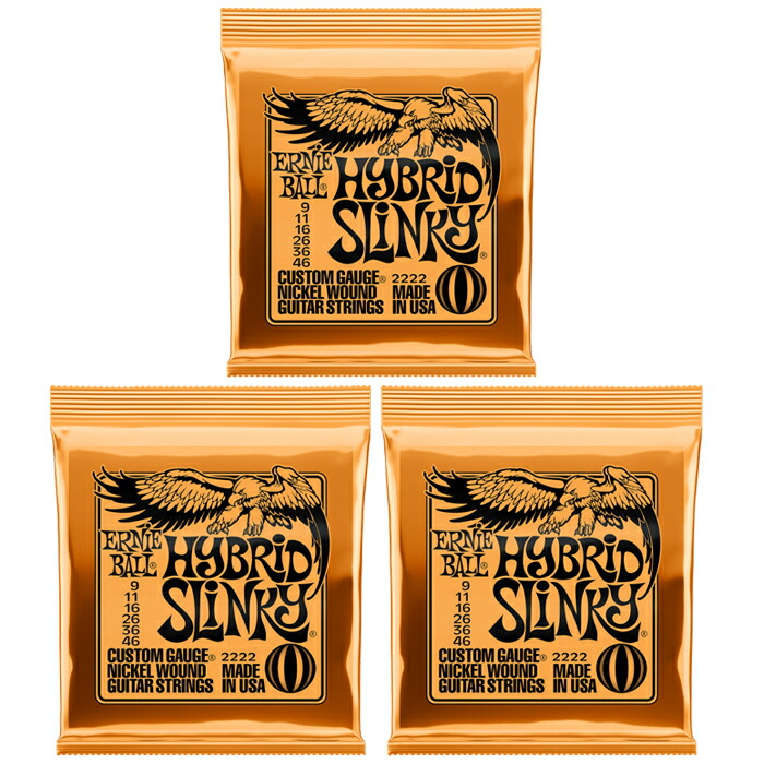 675円 SALE ERNIE BALL 2222 HYBRID SLINKY ３個セット アーニーボール ハイブリッド スリンキー エレキギター弦  新品