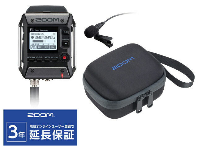 ZOOM F1-LP 専用キャリングバッグ CBF-1LP セット(新品)
