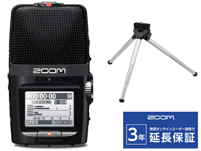 ZOOM ズーム H2n + ミニ三脚 セット　ハンディレコーダー
