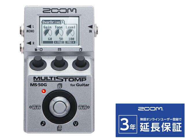 【即納可能】ZOOM　MS-50Gマルチストンプ　エフェクター（新品）【送料無料】