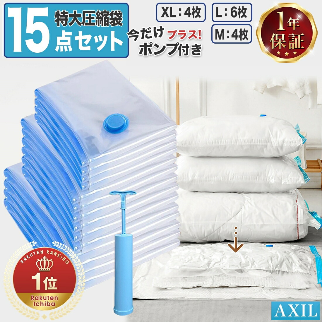 楽天市場】【全品ポイント5倍】【365日完全保証】15点セット 布団衣類