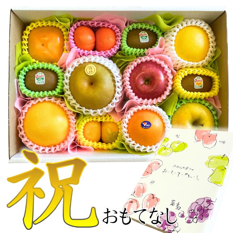 おもてなしL お祝い フルーツセット ギフト プレゼント フルーツ 詰め合わせ お誕生日 誕生日プレゼント 結婚内祝 出産内祝 御祝 内祝 贈答品 贈り物  セット 人気 スイーツ 感謝  挨拶 景品