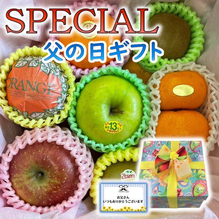 【父の日限定ギフト】 数量限定 父の日限定ギフト  オリジナルボックス 【スペシャル】ペイズリー 贈り物 売れ筋 プレゼント お祝い お父さん 父の日 健康 ヘルシー 父 義父 化粧箱 ビタミン スイーツ ギフト 詰め合わせ  贈答品 人気