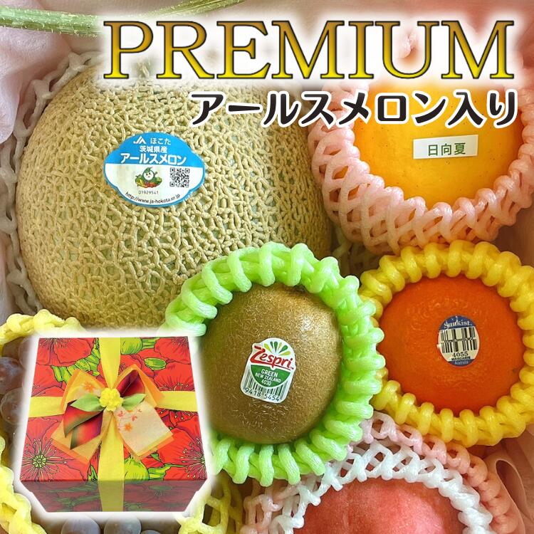オリジナルボックス 【プレミアム】 (ポピー) アールス メロン 入 ギフト プレゼント 果物 くだもの フルーツ 詰め合わせ お誕生日 誕生日プレゼント 結婚内祝 出産内祝 感謝 景品 人気 御供 法事 セット スイーツ