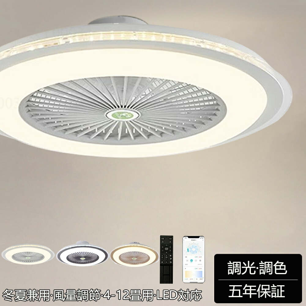 新品未使用　シーリングファンライト　LED薄型　12畳 楽天市場】＼楽天1位／シーリングファンライト LED DCモーター
