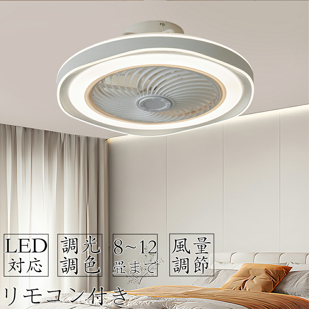 シーリングファンライト led シーリングライト 50cm 8畳 調光調色 Amazon.co.jp : LEDシーリングファンライト サーキュレーター