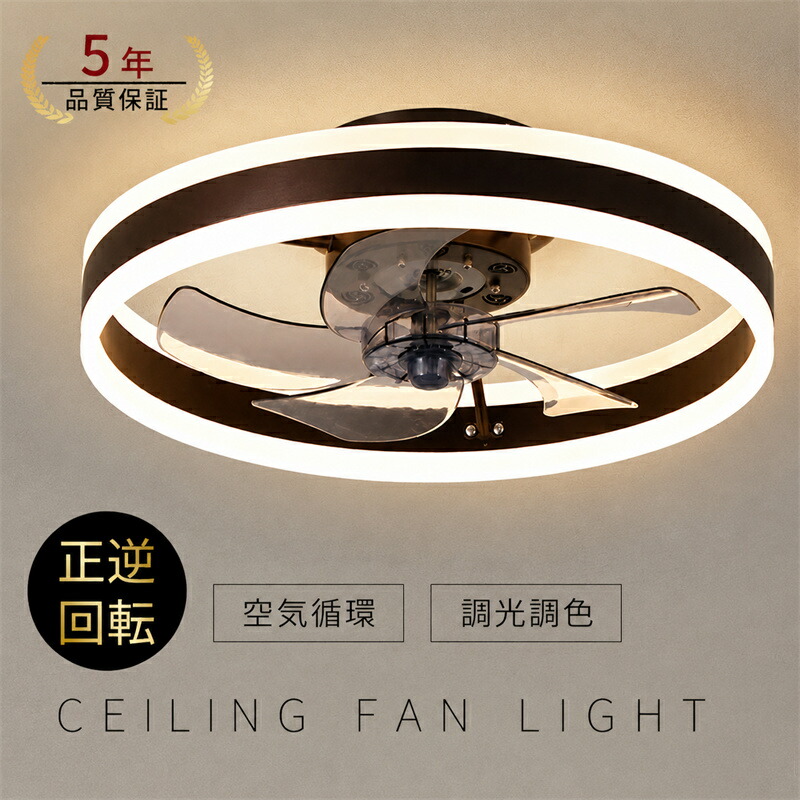 【5年保証】シーリングファンライト DCモーター LED おしゃれ 北欧 首振り Bluetooth対応 シーリングファン オシャレ 6畳 8畳10畳 12畳 調光調色 薄型 音楽再生 APP対応 ファン付き照明 6段階調節 静音 小型 軽量 シーリングライト リモコン付き