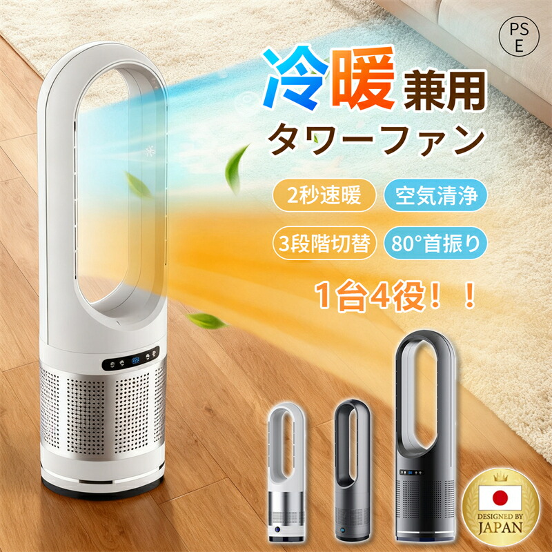 楽天市場】【楽天1位☆レビュー特典】セラミックヒーター 冷暖兼用