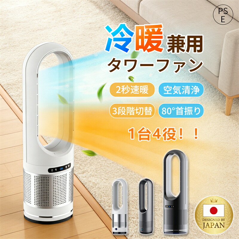 【2年引き受ける★ 冷暖兼用 】  陶芸暖房器 空気の状態汚れのないmax 鳥毛なし 冷暖扇風機 小型 温冷風扇 11座標軸 暖風機 UV除菌 冬さ打つ手し 温風暖房器 DC原動機 円柱気違い 静音 気違い暖房器 痛いところ 暖房器 遠隔操作付き添い人 子供部屋 省エネ 炎節打つ手
