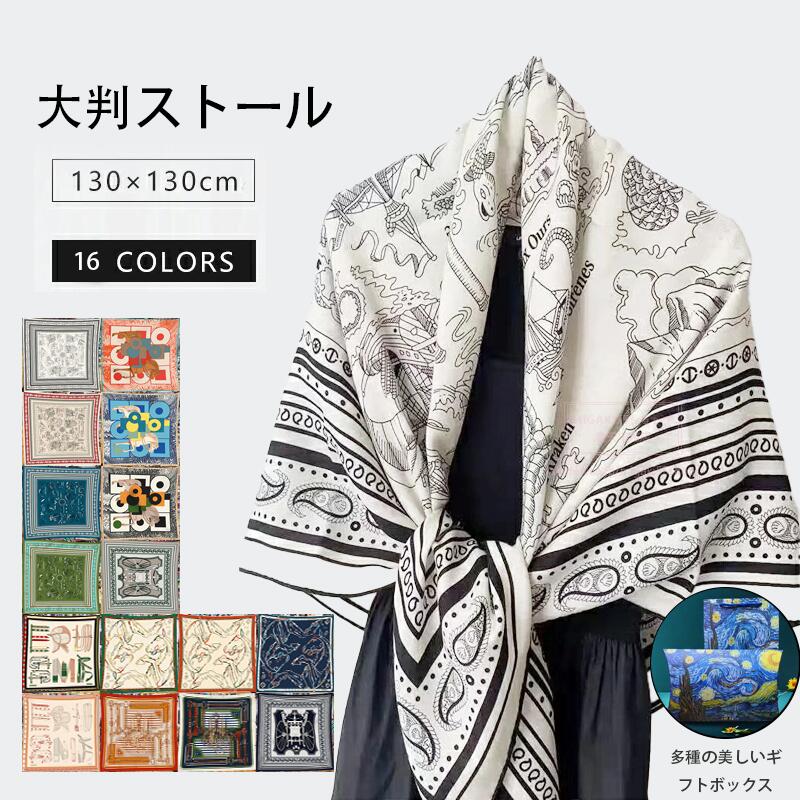 楽天市場】【新品】 エルメス ショール カレ ジェアン 140 四輪