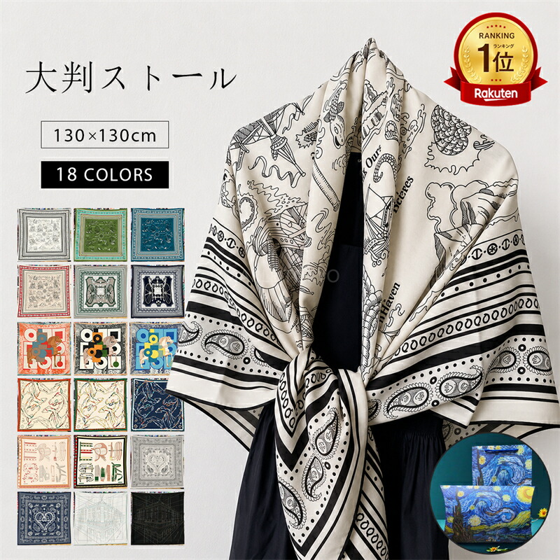 【楽天1位】【2,000円OFF⇒3,980円】 ストール 大判 レディース シルクタッチ 肌触りがいい 秋冬 ペイズリー柄 バイカラー 手作り 上質 高級 着物用 大判スカーフ 厚手 防寒 暖かい 紫外線 UV対策 冷房対策 日焼け対策 20代 30代 40代 プレゼント 海辺 旅行 誕生日 母の日