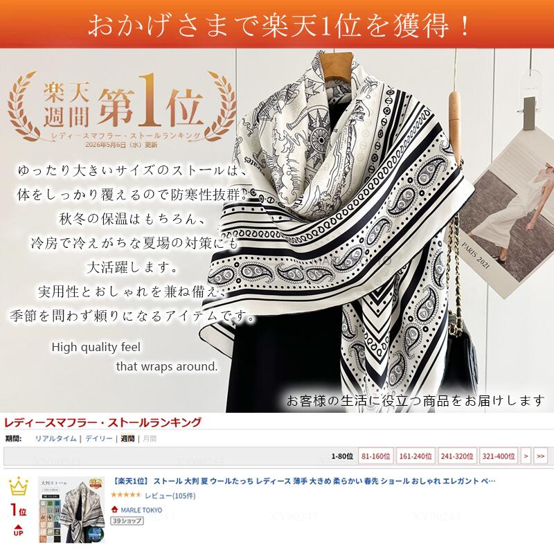 【楽天1位】【2,000円OFF⇒3,980円】 ストール 大判 レディース シルクタッチ 肌触りがいい 秋冬 ペイズリー柄 バイカラー 手作り 上質 高級 着物用 大判スカーフ 厚手 防寒 暖かい 紫外線 UV対策 冷房対策 日焼け対策 20代 30代 40代 プレゼント 海辺 旅行 誕生日 母の日