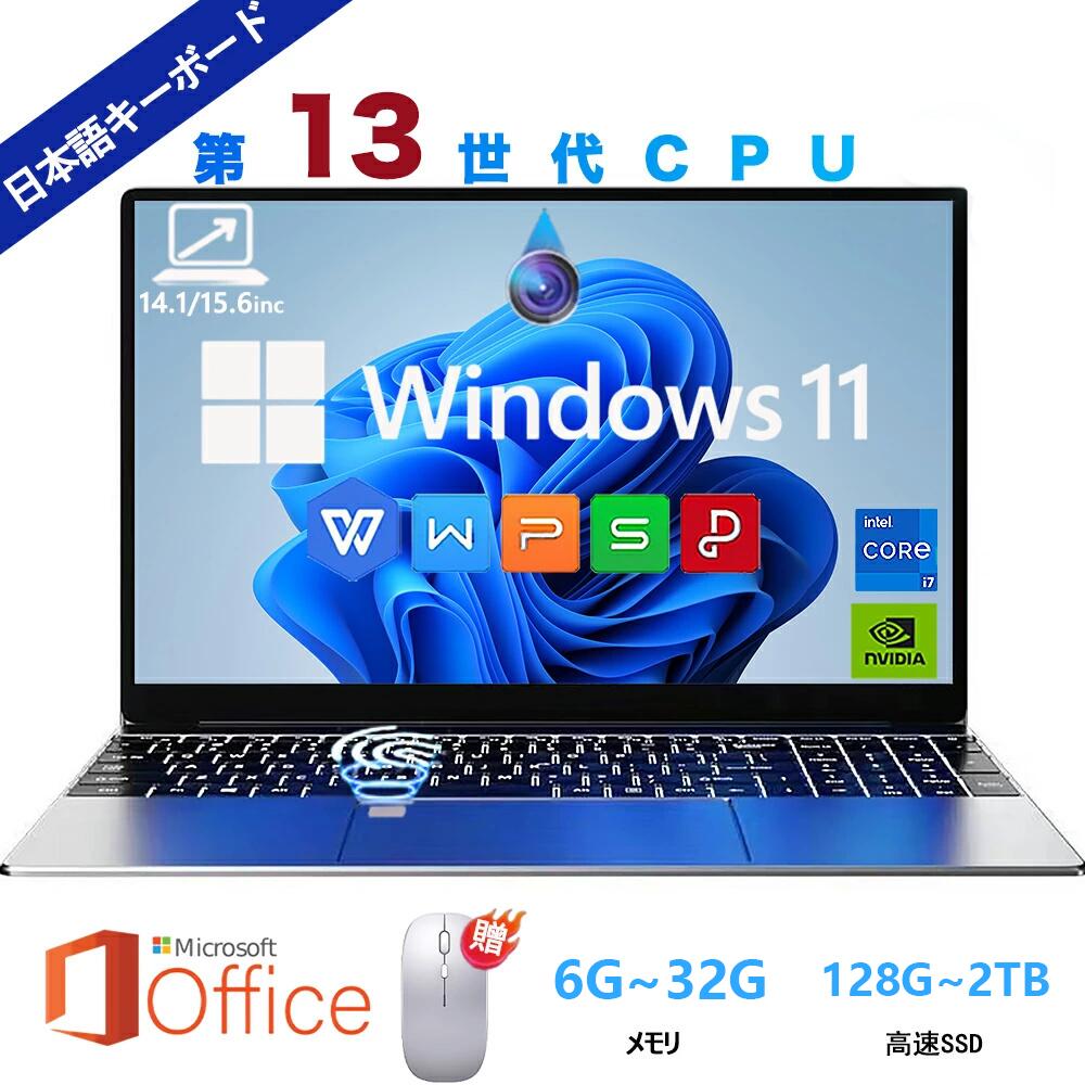 品質保証 パソコン ノートパソコン office付き 第13世代 CPU 14.1/15.6型 フルHD液晶 高性能メモリ 16G SSD 1TB 指紋認証 冷却ファzン ビジネス 初心者向け 初期設定済 Windows11 ノートPC PSE認証済