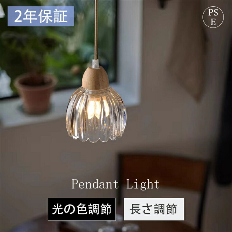 ペンダントライト おしゃれ ガラス 1灯 3灯 吊下げ灯 照明 北欧 リビング用 ダイニング 蕾 LED電球対応 E26 キッチン 照明器具 トイレ 階段 間接照明 引掛けシーリング ダクトレール用 モダン かわいい 食卓用