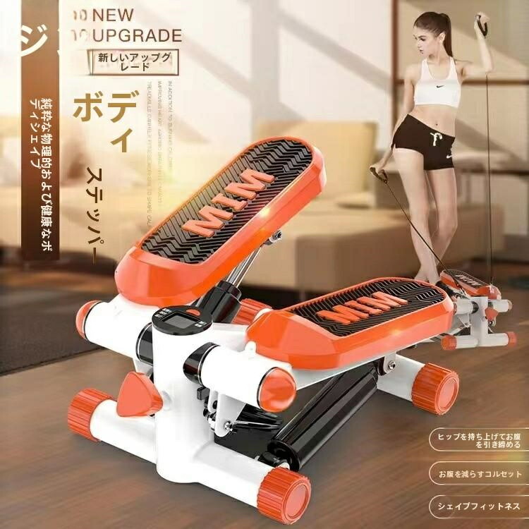 楽天市場】I-uki Sport 健康ステッパー 足踏み健康器具 ツイスト