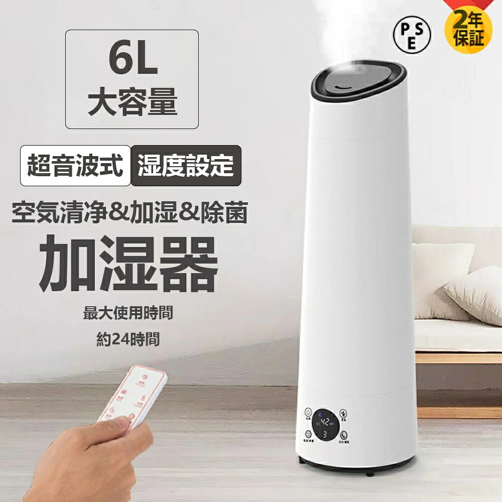 加湿器 大容量 空気清浄 超音波式 除菌 脱臭 アロマ 大型 定時 アロマディフューザー 上から給水 乾燥対策 省エネ 長時間連続加湿 静音 空焚き防止 おしゃれ 30畳まで 敬老の日 クリスマス プレゼント