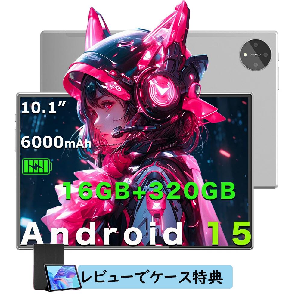 【2025人気新品】タブレット Android15 10インチ 16+128GB 6000mAh ipsスクリーン Wi-Fiモデル タブレットPC本体 64GB 256GB Playストア対応 アンドロイド タブレット 8コアCPU 2.0Ghz WiFi5 BT5.2 動画鑑賞に最適 キッズ 子供用