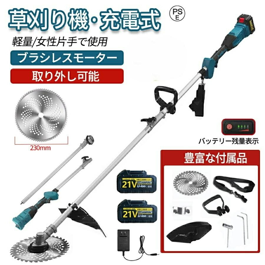 草刈り機 申し受ける式 電動 草刈機 9in 乾電池 刈払機 膝掛け付き添い人 替刃付き添い人 亭主もち 21v コードレス 多役立つこと 電動 ンランレスモーター 電動刈払機 枝切り 軽さ 芝刈り機 安全性のある 無線電話 電動刈払い渡し機 畑 ガーデニング機器-草刈り機-花・ガーデン・DIY