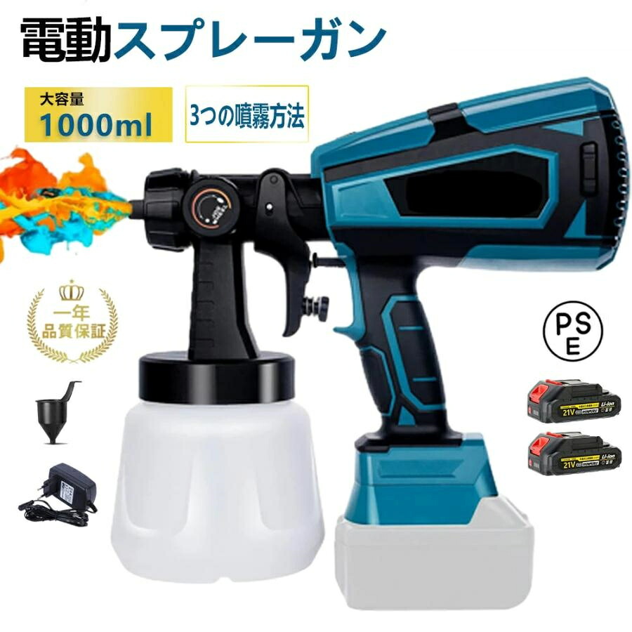 充電式 電動スプレーガン 3つの噴霧方法 ノズル5幅調整可能 18Vバッテリー併用 コードレススプレーガン 吹き付け式 家庭用 小型電動塗装機 噴霧の幅調整可能 油性 水性 1000ml 噴霧 電動ペインター DIY 日曜大工
