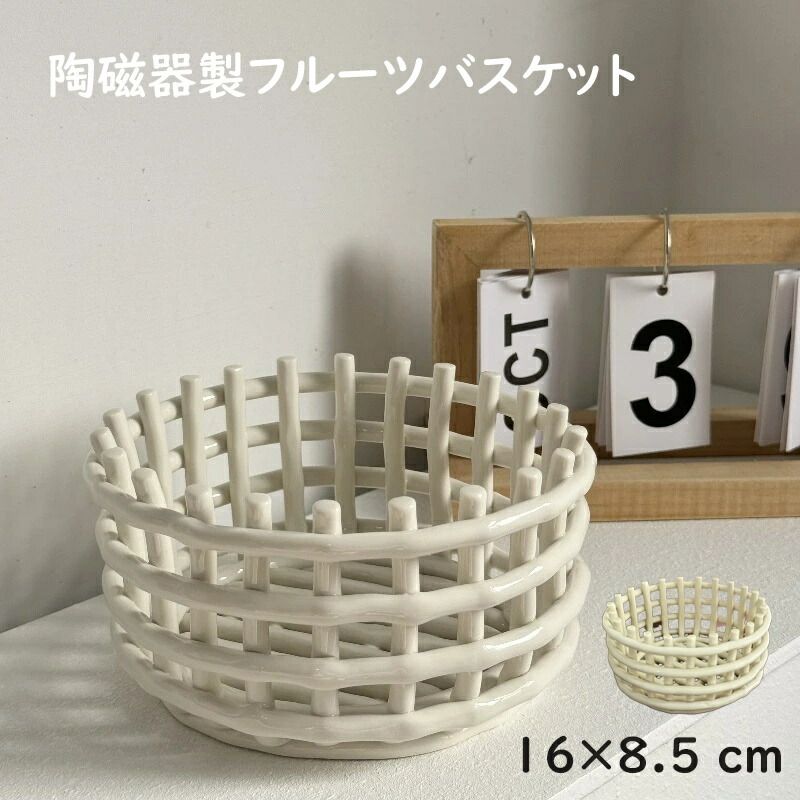 楽天市場】ファーム リビング バスケット Ceramic Centrepiece ferm