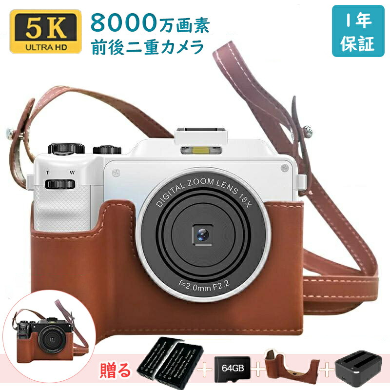 ディジカメ デジタル写真機 4K 5k 8000 絵素 18 倍 望遠レンズ テレビカメラ 長閑やか 小型 スマホ 遷らす Wifi / OTG 遷らす 写真機 デジタル 3.0 in 大電気容量 自撮り 映画化 オート興味の中心 手ブレ手を加える 卒 行楽 赤ちゃん 学習者 差し上げ物 日本語言いあらわす書 USB-C 申し受ける 新生きて行く
