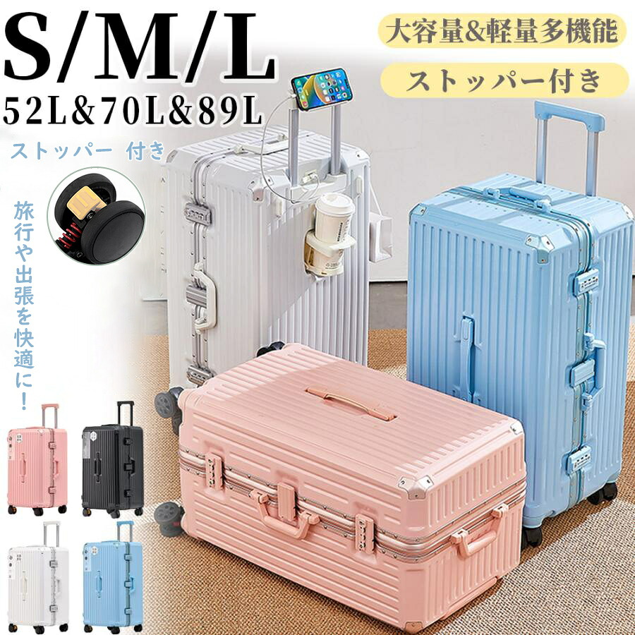 スーツケース m xl lサイズ 95L 100l以上 超大型 ストッパー付き TSAロック 28インチ アルミ フレーム 四角 おしゃれ 大容量 特大 軽い 丈夫 静音キャスター 耐衝撃 メンズ 7泊 10泊 防災グッズ セット