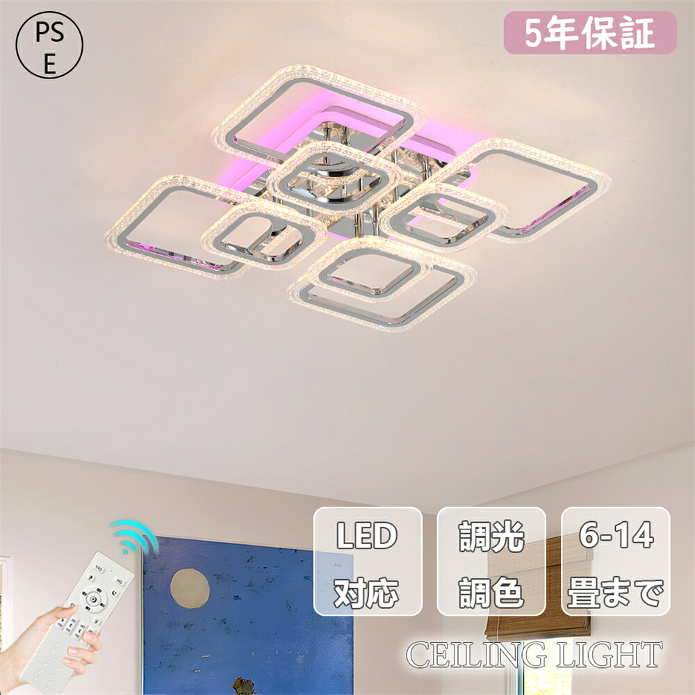 【5年保証】【RGB】シーリングライト おしゃれ 調光調色 明るい led シンプルな北欧田園民宿寝室書斎 天井照明 照明器具 畳のシーリングライト 14畳 和室 照明 電気 寝室 照明 LED対応 洋室 天井照明 工事不要 電気 天井 居間 シーリング 省エネ|MARLE TOKYO