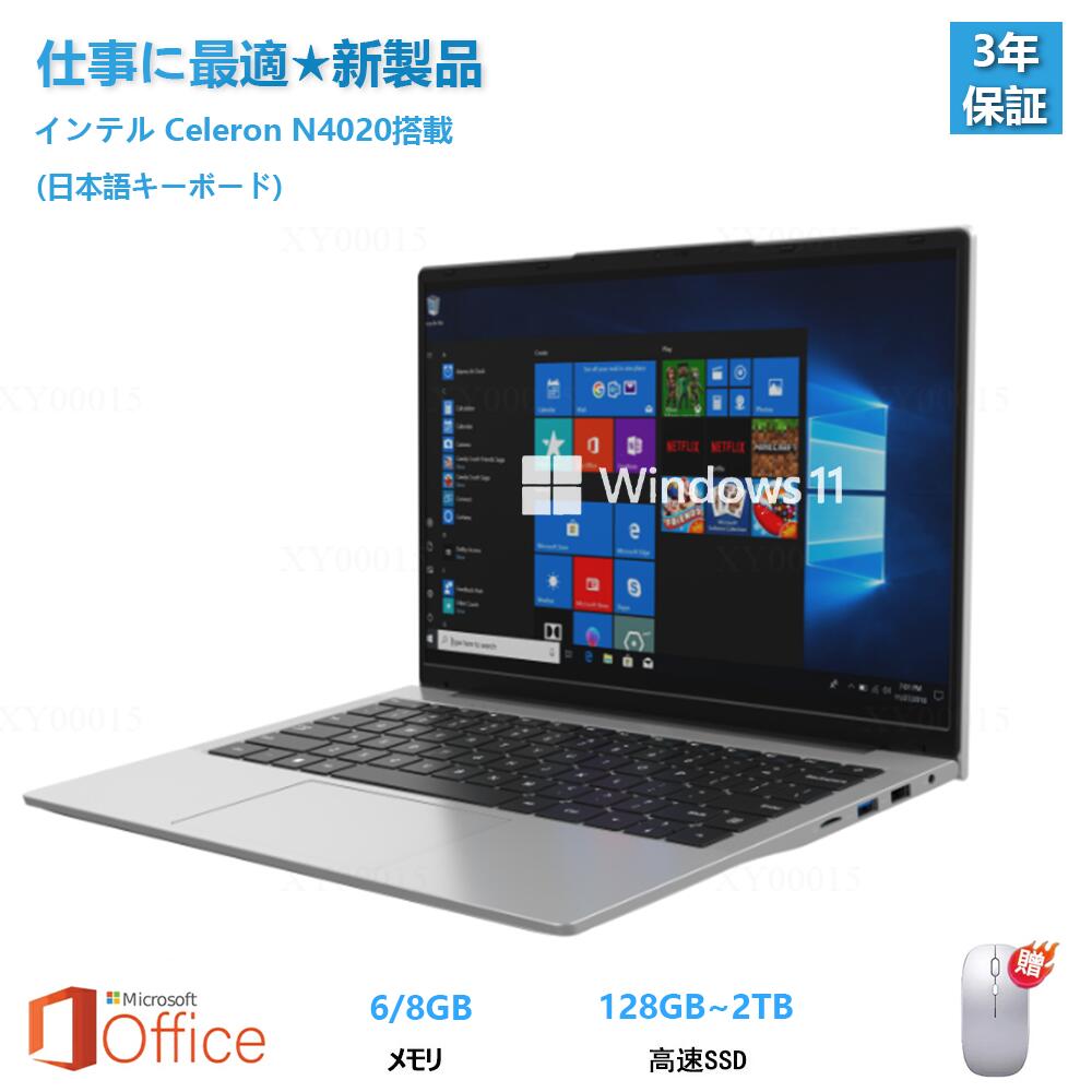 楽天市場】☆office搭載 ノートパソコン office付き Windows11 初期 楽天市場】☆office搭載 ノートパソコン office付き Windows11 初期