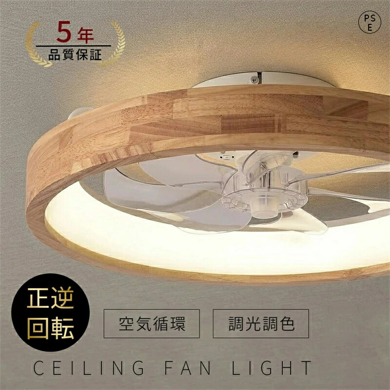 最高限度気違い シーリングファンライト 気違い付 LED 最高限度ともし火 木材 薄型 生まれながら木 8畳 10畳 12畳 高明快さ 上昇限度照明装置 照明装置手道具 調光 調色 常夜灯 記憶装置役立つこと タイマー 省エネ 照明装置 臥し所 執務室 空気の状態回転運動 遠隔操作 適用業務相応う 暖房装置 空調設備 気違い付き添い人