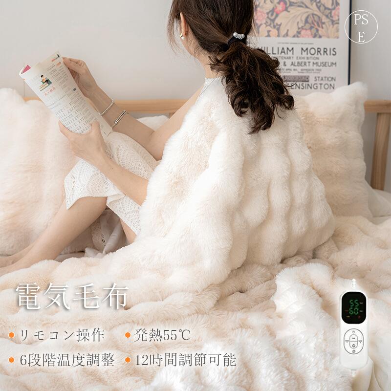 電気毛布 ネイビー 7段階温度調整180×200cm 楽天市場】「24H限定 3,000