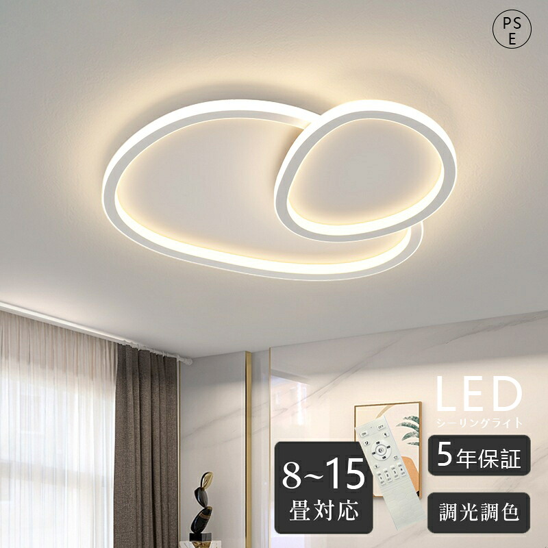 【楽天市場】シーリングライト led おしゃれ 照明 電気 15畳 LEDシーリングライト リモコン 北欧 明るい 調光 調色 ライト ...