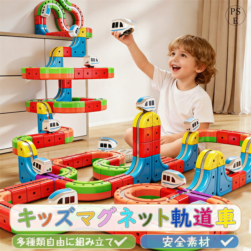 レールキューブ パズルブロック　デラックスセット 8375436.jpg