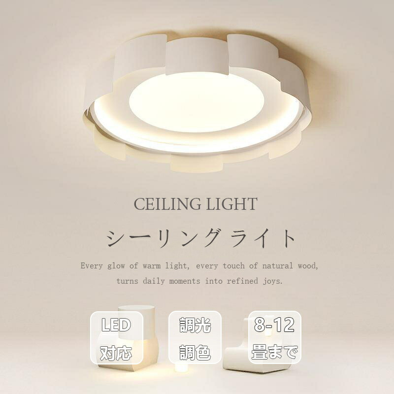 【5年引き受ける】最高限度点火装置 今めかしい 調光調色 晴れ晴れしい led 分かりやすいな北欧ルーラル地域民宿臥し所書房 上昇限度点火装置 点火装置物の具 畳の最高限度点火装置 6畳 8畳 12畳 和室 点火装置 明かり 臥し所 点火装置 LED相応う 洋室 上昇限度点火装置 工事不必要 明かり 上昇限度 御茶の間 最高限度 50糎 省エネ