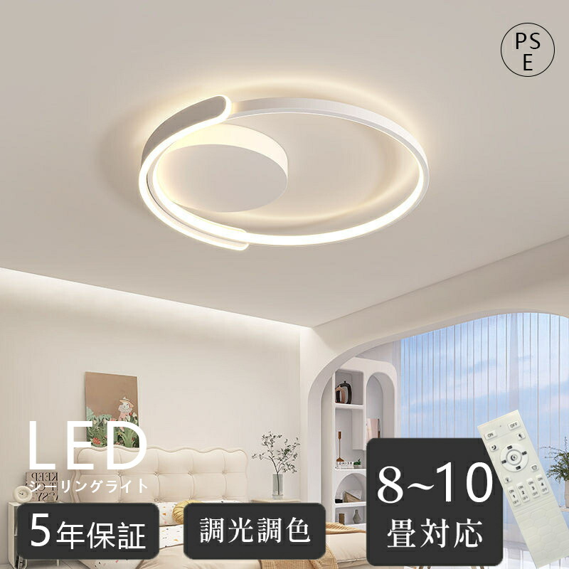 LED 最高限度ともし火 8畳 10畳 12畳 15畳 調光調色 遠隔操作付き添い人 灯し火 照明装置 上昇限度 今めかしい 北欧 照明装置手道具 上昇限度 LEDともし火 節電 Ceiling Light 常夜灯 照明ランプ 和室 洋室 臥し所 リビング 当て嵌める